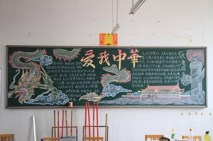 当被通知要出黑板报,我的心情是及其复杂的.