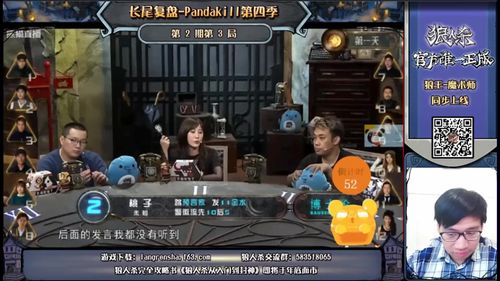 【pandakill第四季】第二集第三局长尾狼人杀
