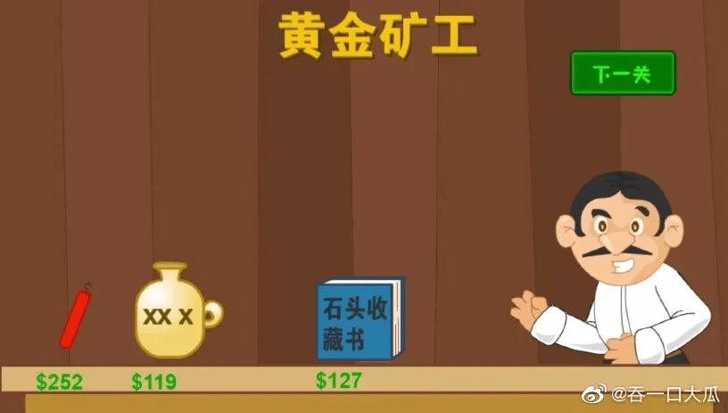 李佳琦复刻黄金矿工大型撞脸现场笑不活了