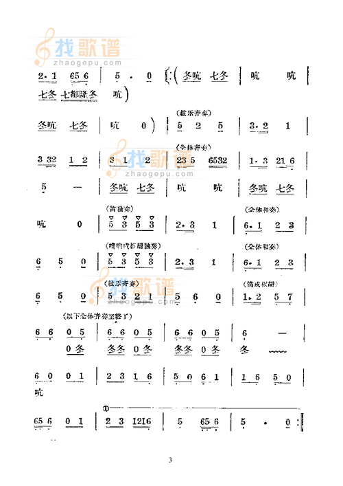 黄梅对花—国乐合奏曲