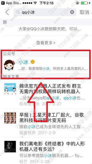 qq小冰怎么开启qq群开启机器人qq小冰的方法