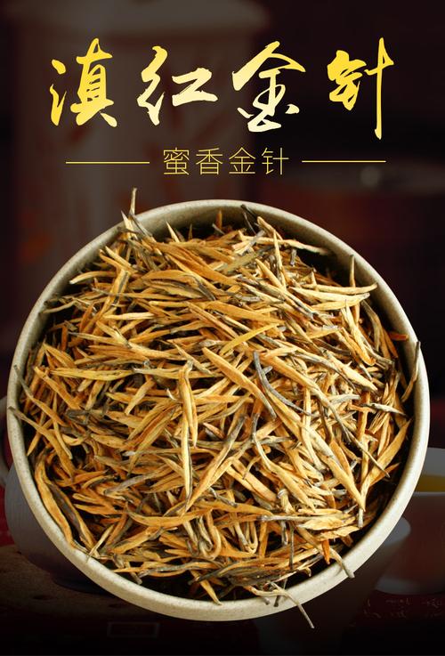 滇红茶特级云南凤庆功夫红茶古树金针 大金芽野生滇红茶500g散装