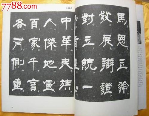隶书蒙学千字铭--赵望进书法艺术,第一辑-字帖--se