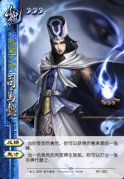 三国杀武将图鉴--标准版魏国篇