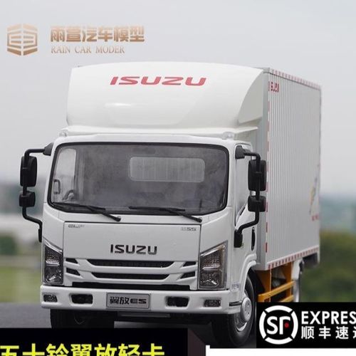 1:18 原厂 五十铃翼放轻卡 厢式货车轻卡 汽车模型