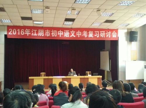 无锡江阴初级中学2016-2017学年八年级上学期期中考试语文试题