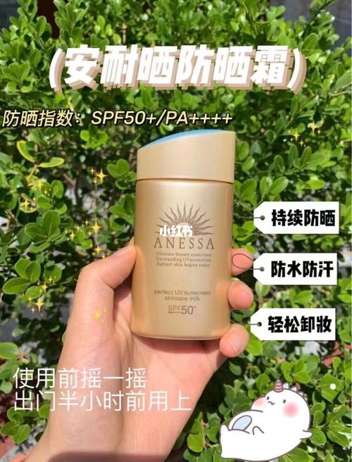 安耐防晒霜_防晒霜_防晒_安耐晒怎么样_安热沙怎么样_资生堂怎么样_高