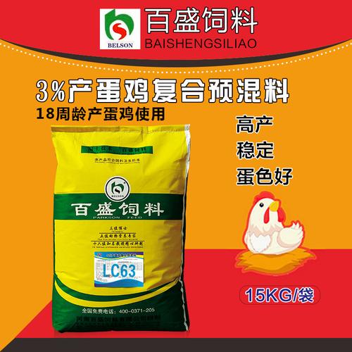 蛋鸡饲料 蛋鸡产蛋高峰期饲料 蛋鸡复合预混料 产蛋鸡