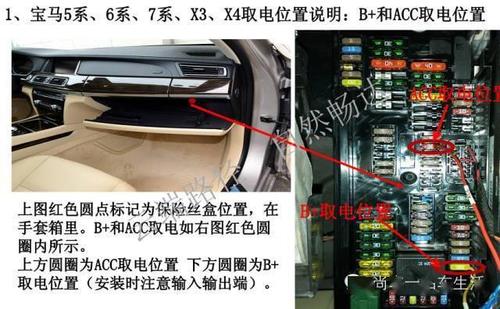 宝马各车系保险盒位置及取电说明新增x120款3系附小编微信