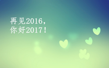 跨年唯美说说