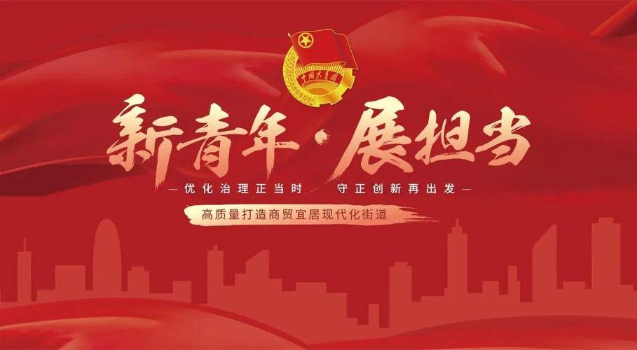 新课堂61青年志②67青春是用来奋斗的此刻新街青年从心之声话担当