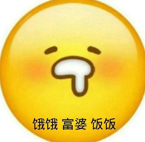 求馋的流口水的表情包!