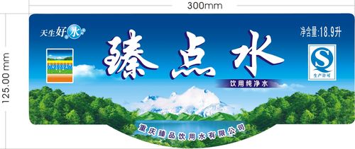 桶装水贴标首选13669882111