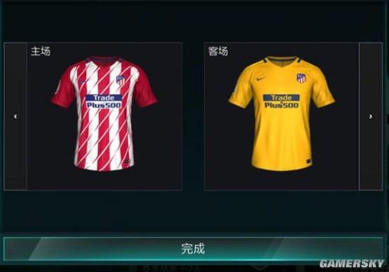 fifa足球世界中那些经典球衣大盘点