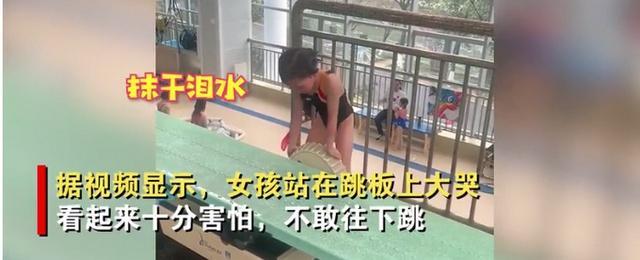 小女孩跳水前害怕崩溃大哭,下一秒擦干泪水勇敢一跃
