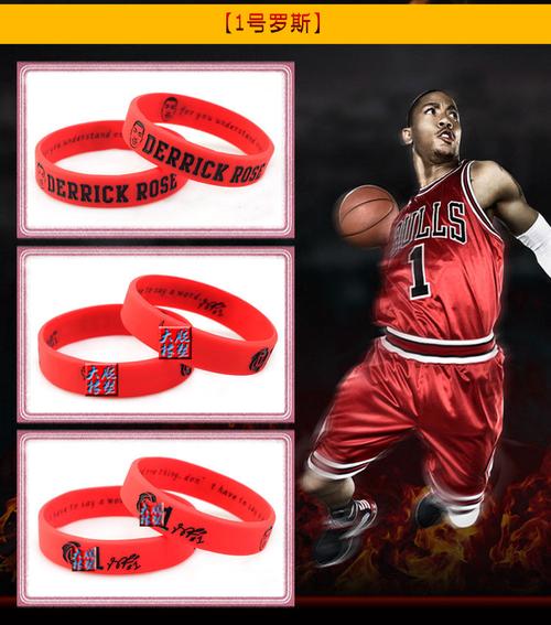 德里克罗斯1号头像励志腕带篮球运动硅胶手环玫瑰手带derrickrose