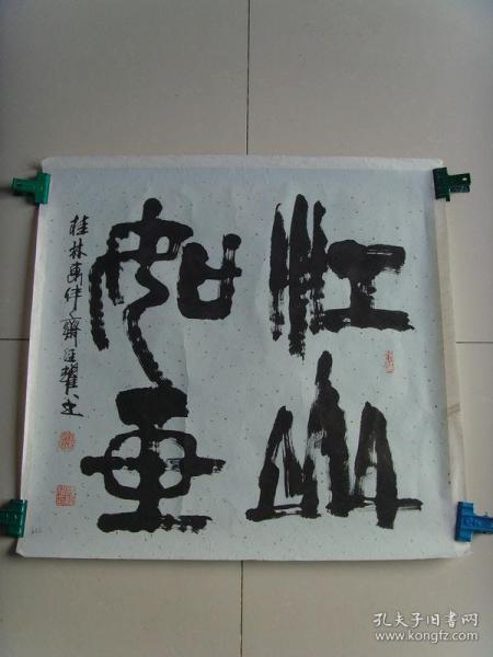 中国书法家协会会员(国际)世界教科文卫组织主家成员,中国书画各家