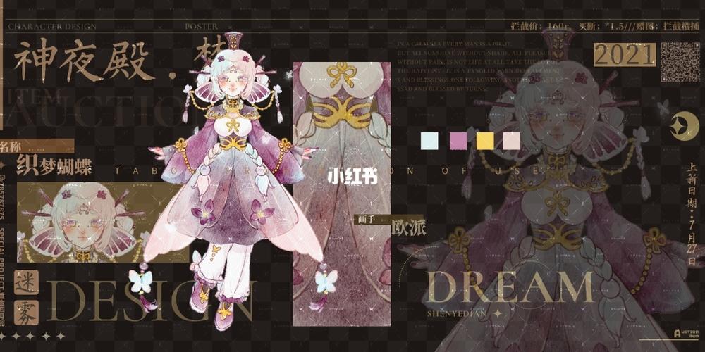推推设子_西南大学攻略_oc_母婴_母婴其他