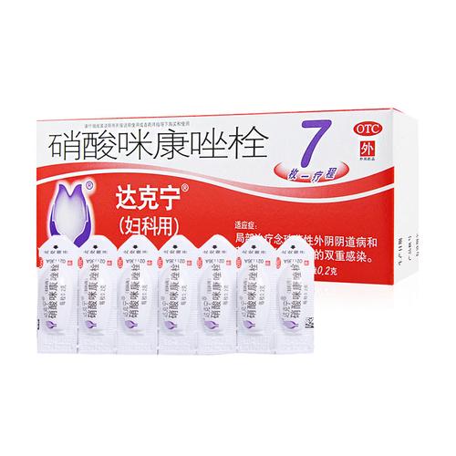 达克宁栓剂霉菌性-特价促销-优惠券领取-价格|多少钱|什么牌子好-35