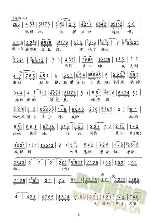 秦腔清风亭奴才全将良心丧