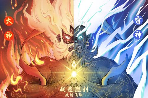 火雷神动态视频|插画|创作习作|扣扣屁股闻闻手吧