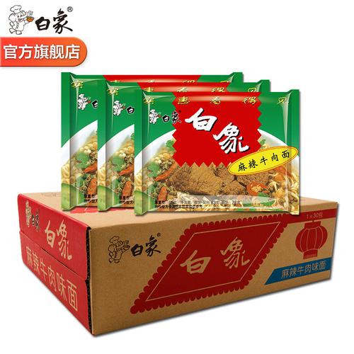 白象旗舰店白象经典怀旧干吃面麻辣牛肉味30袋装方便面整箱煮面其他