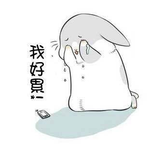 我好累表情包可爱