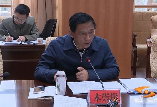 副市长陈星元,王斌,市政府副厅级领导张仁彬参加会议.