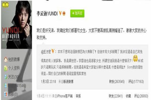 钢琴家李云迪被抓,花边新闻不断,与王力宏纠葛终于给了一个清白