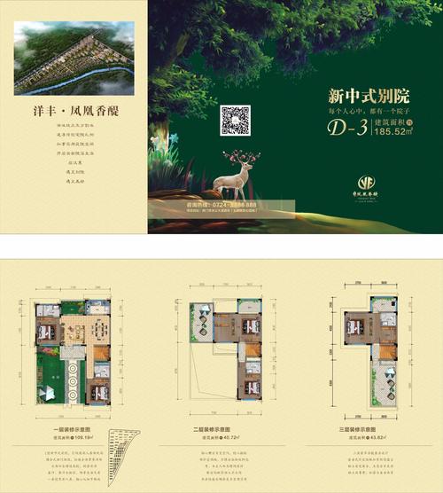 洋丰·凤凰香醍 - 荆房网—荆门房地产第一门户网站
