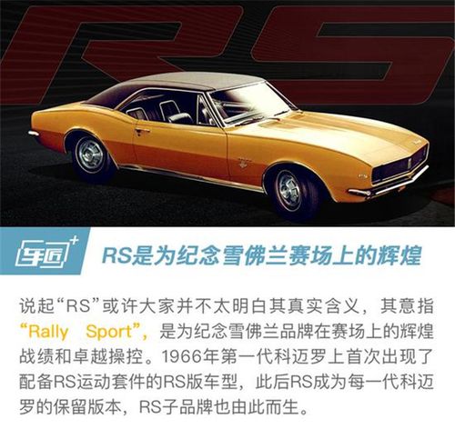 雪佛兰&科尔维特:设计基因的"唇齿相依"