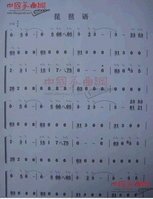 琵琶语,古筝曲谱,古筝曲门户,中国筝曲网