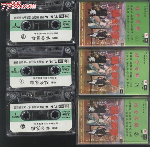 (磁带z072)潮剧--蜢舍落难(1-3)3盘