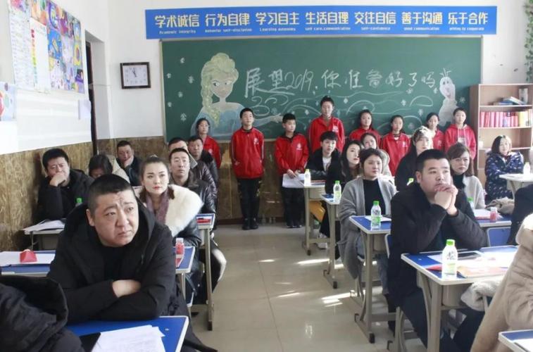 成功我们共同创造丨大庆左思学校20182019学年度上学期期末家长会