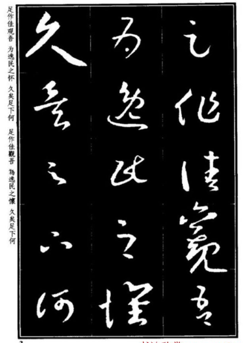 十七帖诗词集字帖和书谱诗词集字帖有哪些?