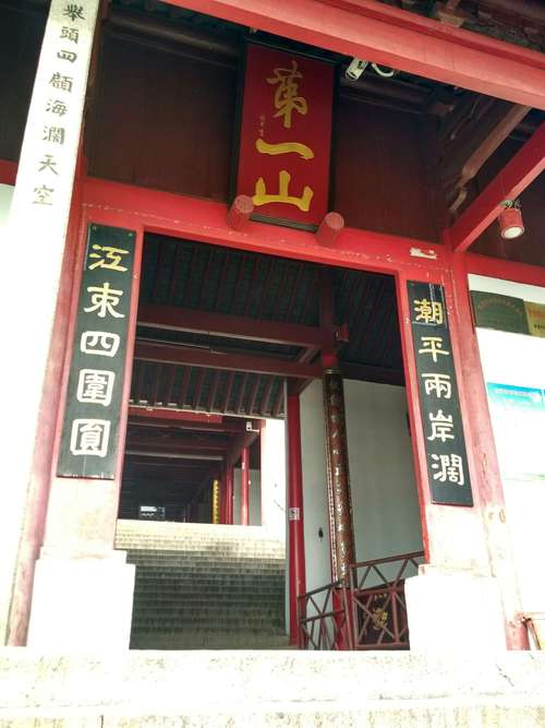 山门门框上一付对联"江束四围圆,潮平两岸阔".