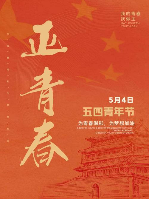 安溪茶学院组织开展"五四精神·传承有我"系列主题团日活动