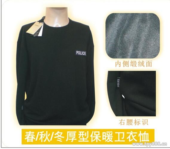 北京警察毛衣 警察毛衣 圆领警察毛衣