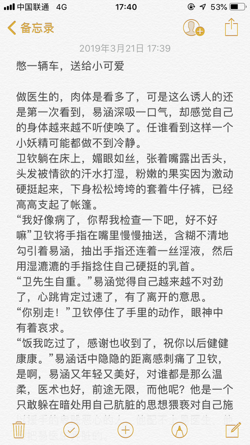 gb● 第四爱● 女攻男受 评论(14)热度(108)全文链接