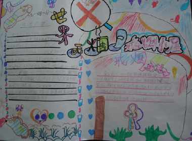 关于收拾房间附照片的手抄报 照片手抄报