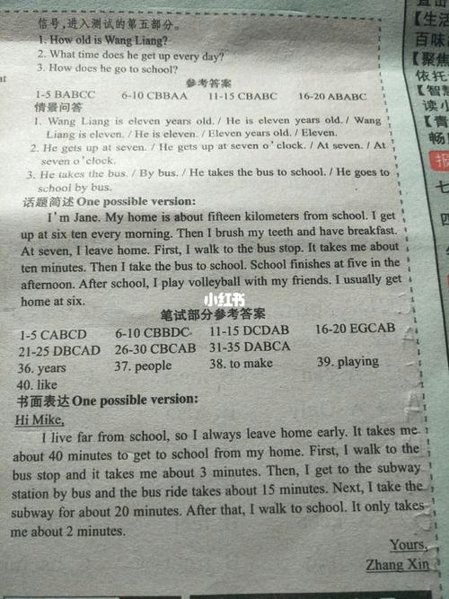 英语周报七年级下册38期参考答案来了_only怎么样_英语_教育_中学教育