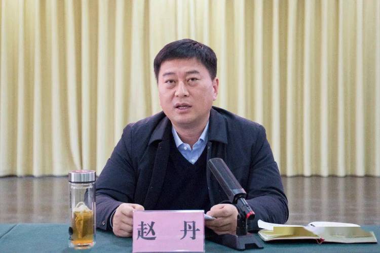 县委副书记,县长赵丹组织召开安全生产工作会议_隐患_行业_的要求