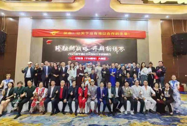 此次大会在各位社会人士的见证和支持下,取得圆满成功!(王广兴)