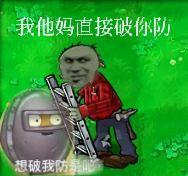 方法1破防方法2本期的关于想破我防是吧意思和表情包pi7小编介绍完了