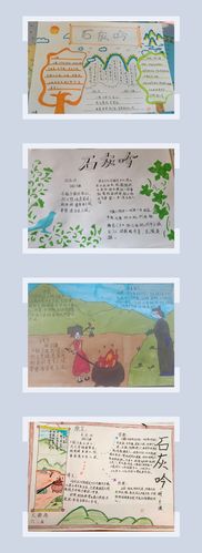 经典润童心——西关小学六年级组"诗情画意"特色作业展 写美篇 石灰吟