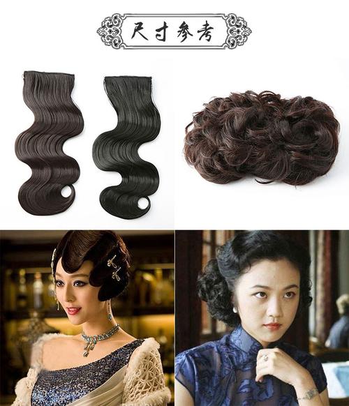 晚清大波浪假发民国造型波纹刘海老上海复古旗袍手推波纹刘海发片