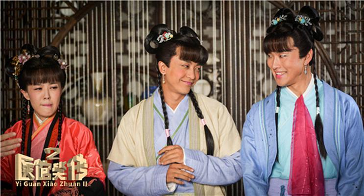医馆笑传2 剧照