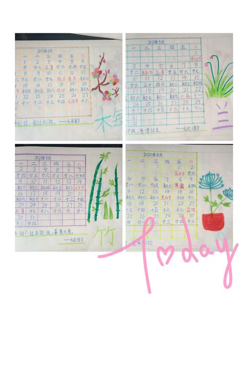 兆麟小学三年四班——数学活动课之制作2021年日历