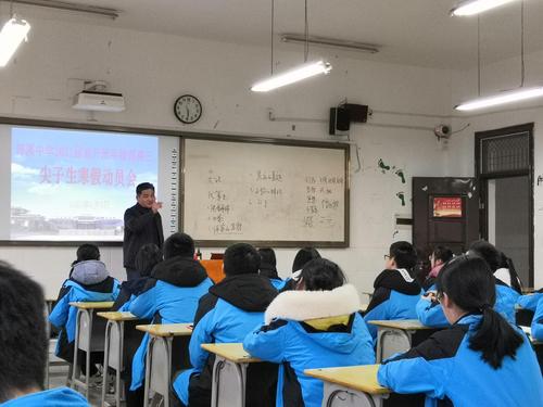 郎溪中学直升班年级部召开2021届高三尖子生寒假动员会