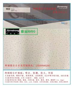 阿姆斯壮雅丽吸音矿棉板装饰吊顶吸音板 600x600 抗下陷rh90防潮